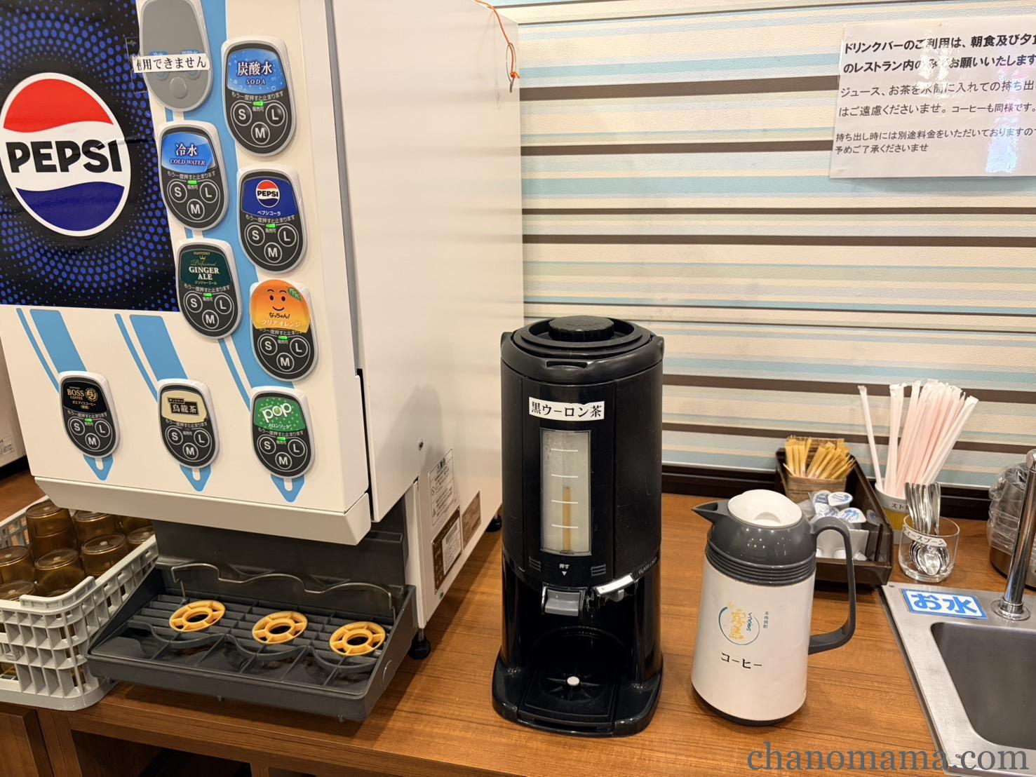 AZ cafe Shidaka ドリンクバー（ペプシ・黒ウーロン茶・コーヒー）