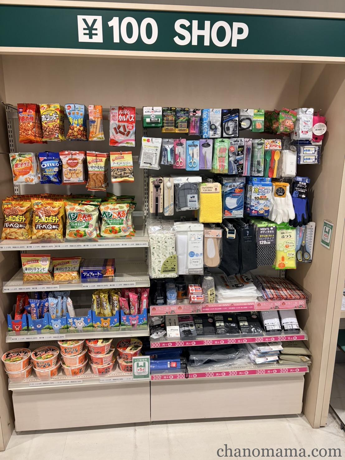 HOTEL AZ 長崎雲仙店 館内100円ショップ