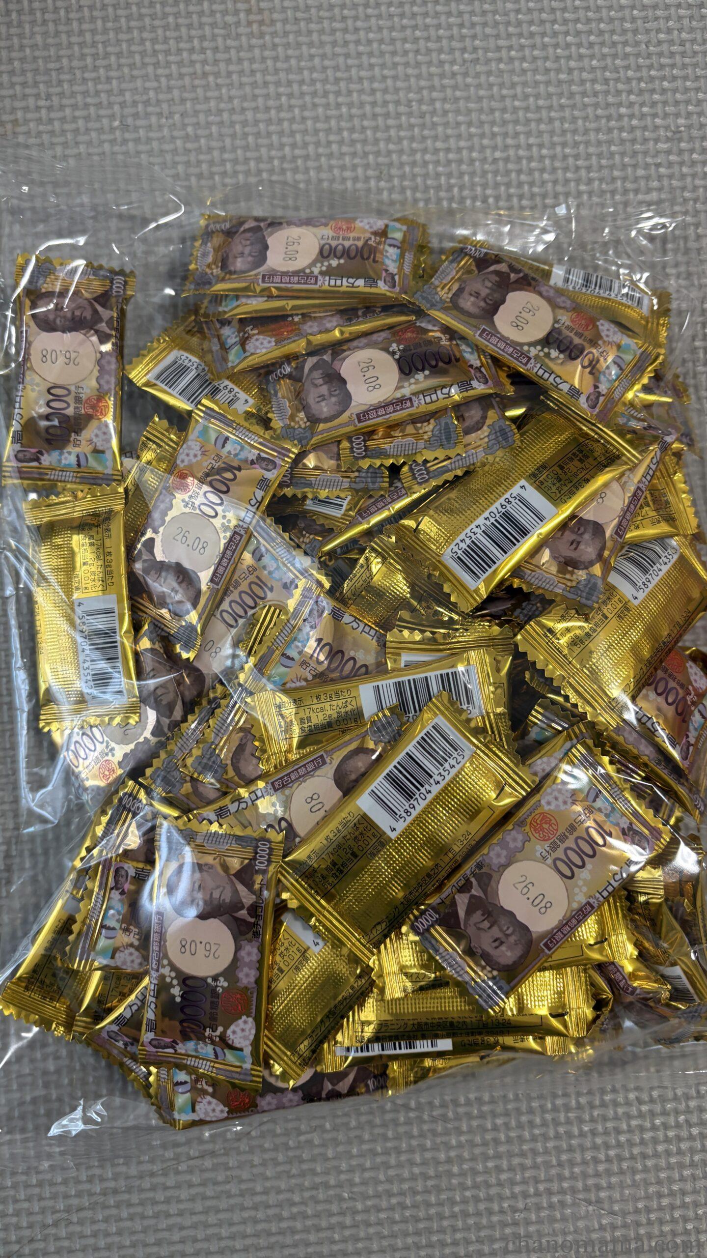 お金型チョコレート大袋。1万円札風パッケージのチョコがたっぷり入っている