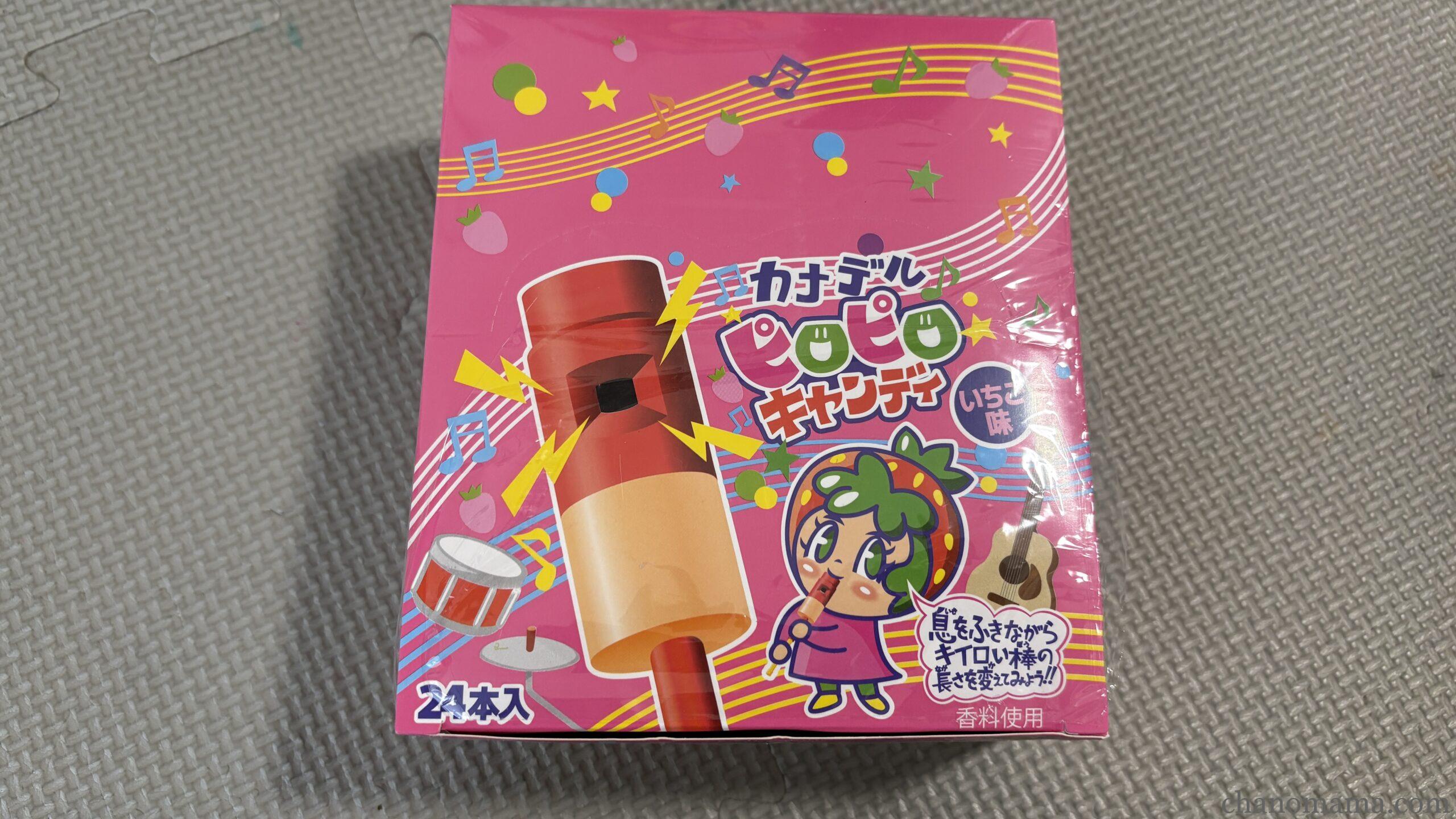 カナデルピポキャンディ いちご味24本入り。笛になるキャンディ