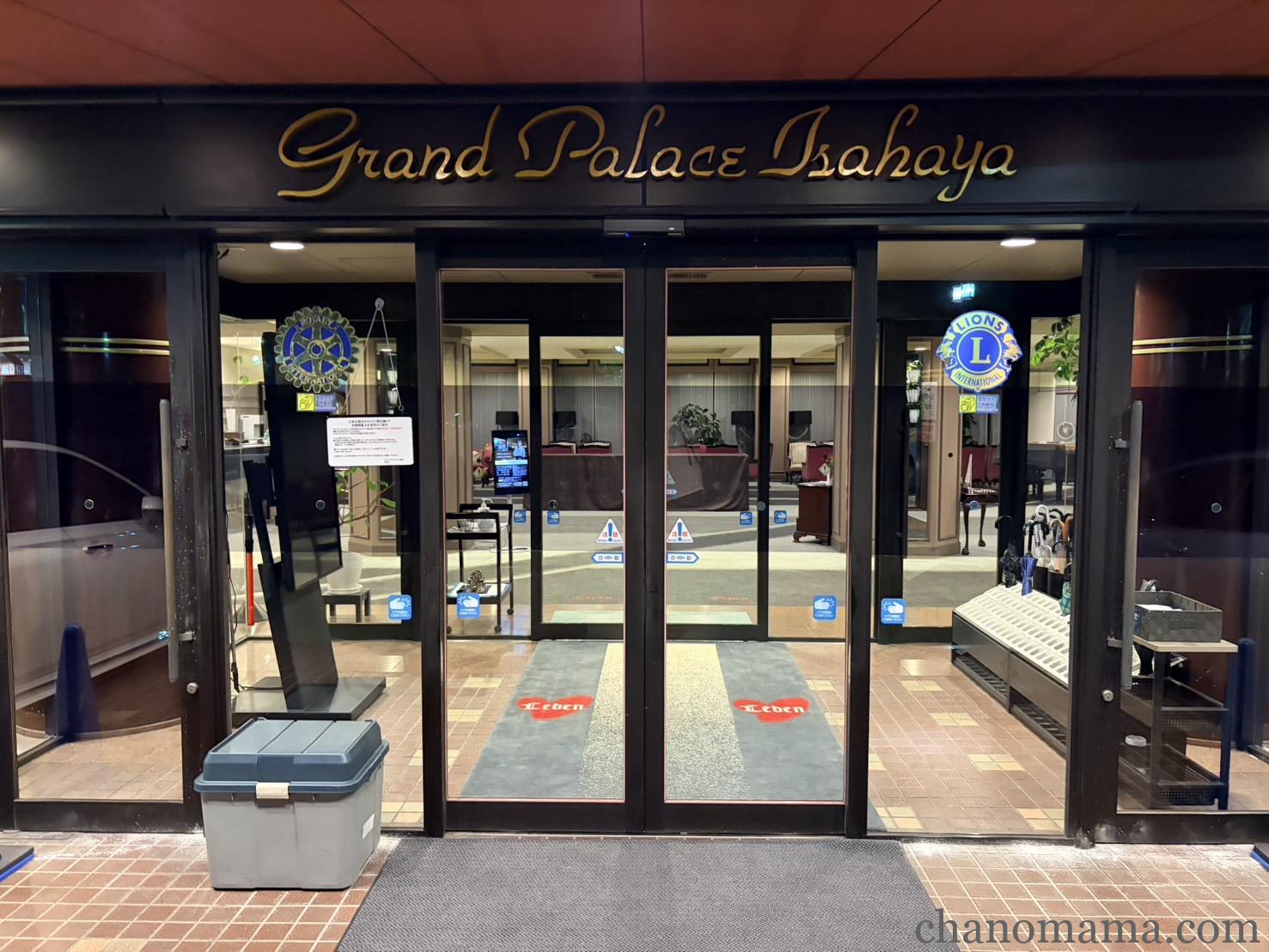 ホテルグランドパレス諫早 エントランス外観（夜）。Grand Palace Isahayaのゴールドサインが目印