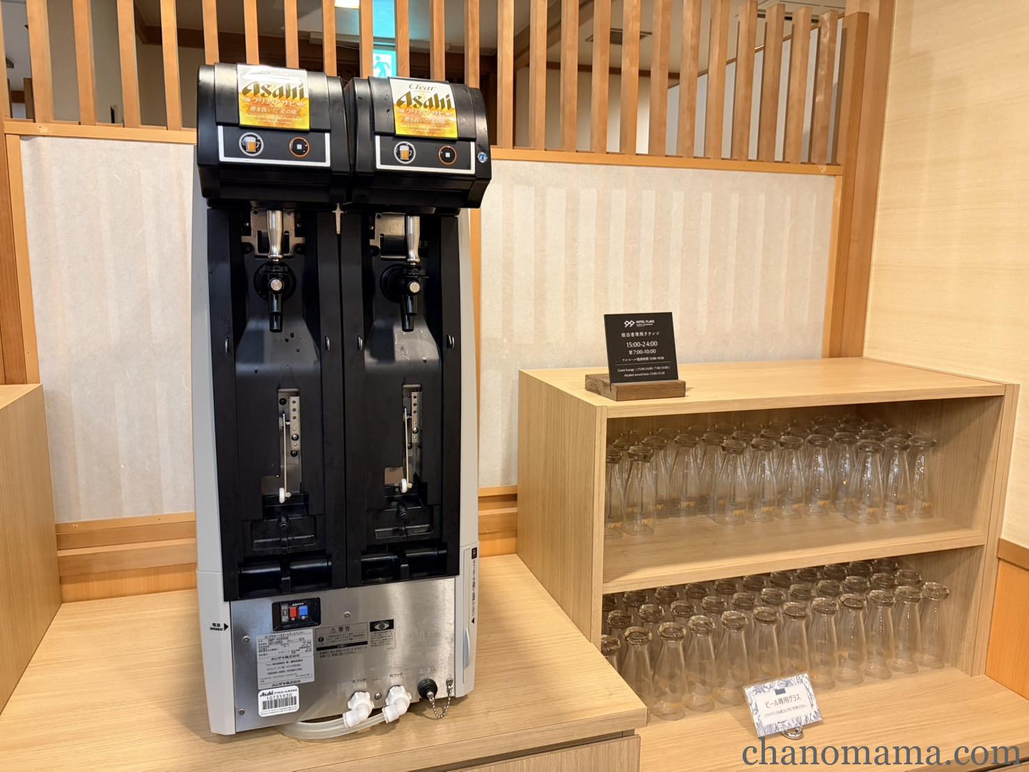 ホテルフラッグス佐世保九十九島の無料生ビールサーバー（アサヒ）とグラス