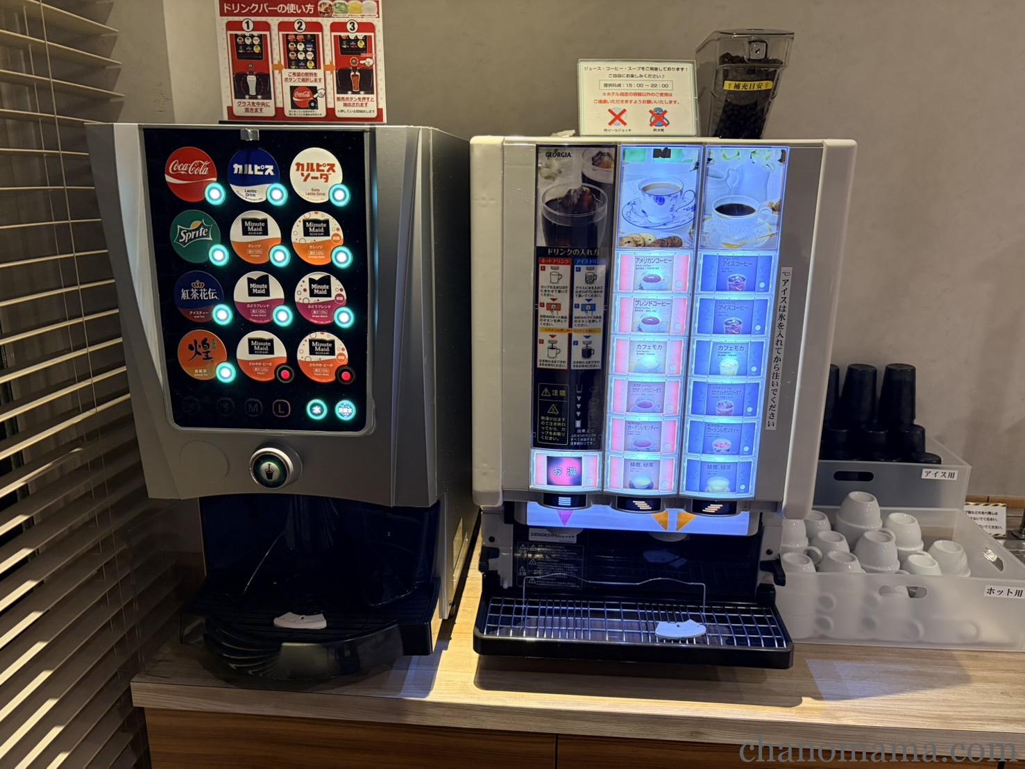 アミスタホテル松浦の無料ドリンクバー（ソフトドリンク・コーヒー）