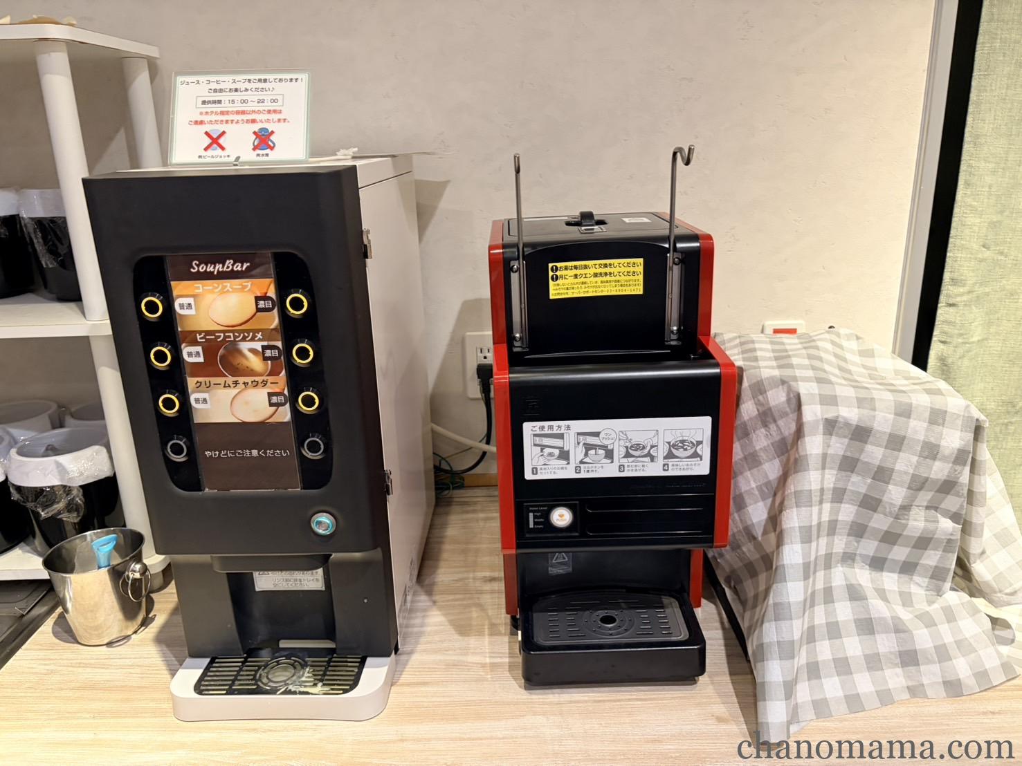 アミスタホテル松浦の無料スープバー（コーンスープ・ビーフコンソメなど）