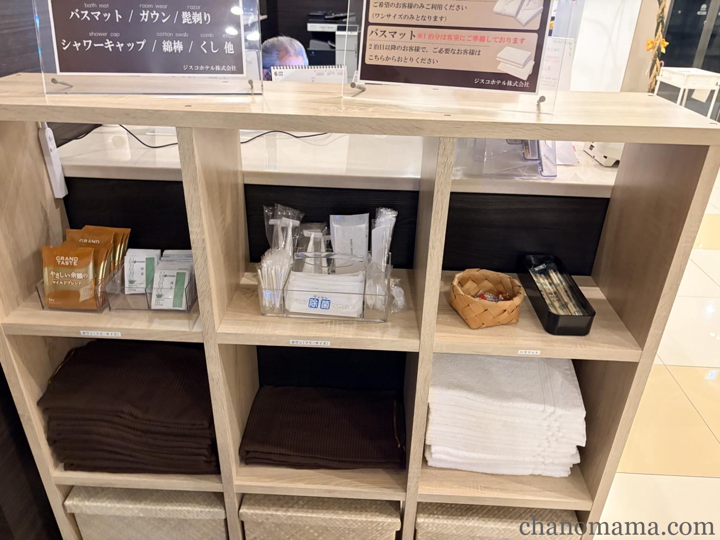 喜々津ステーションホテルのアメニティコーナー（ガウン・髭剃り・綿棒など）