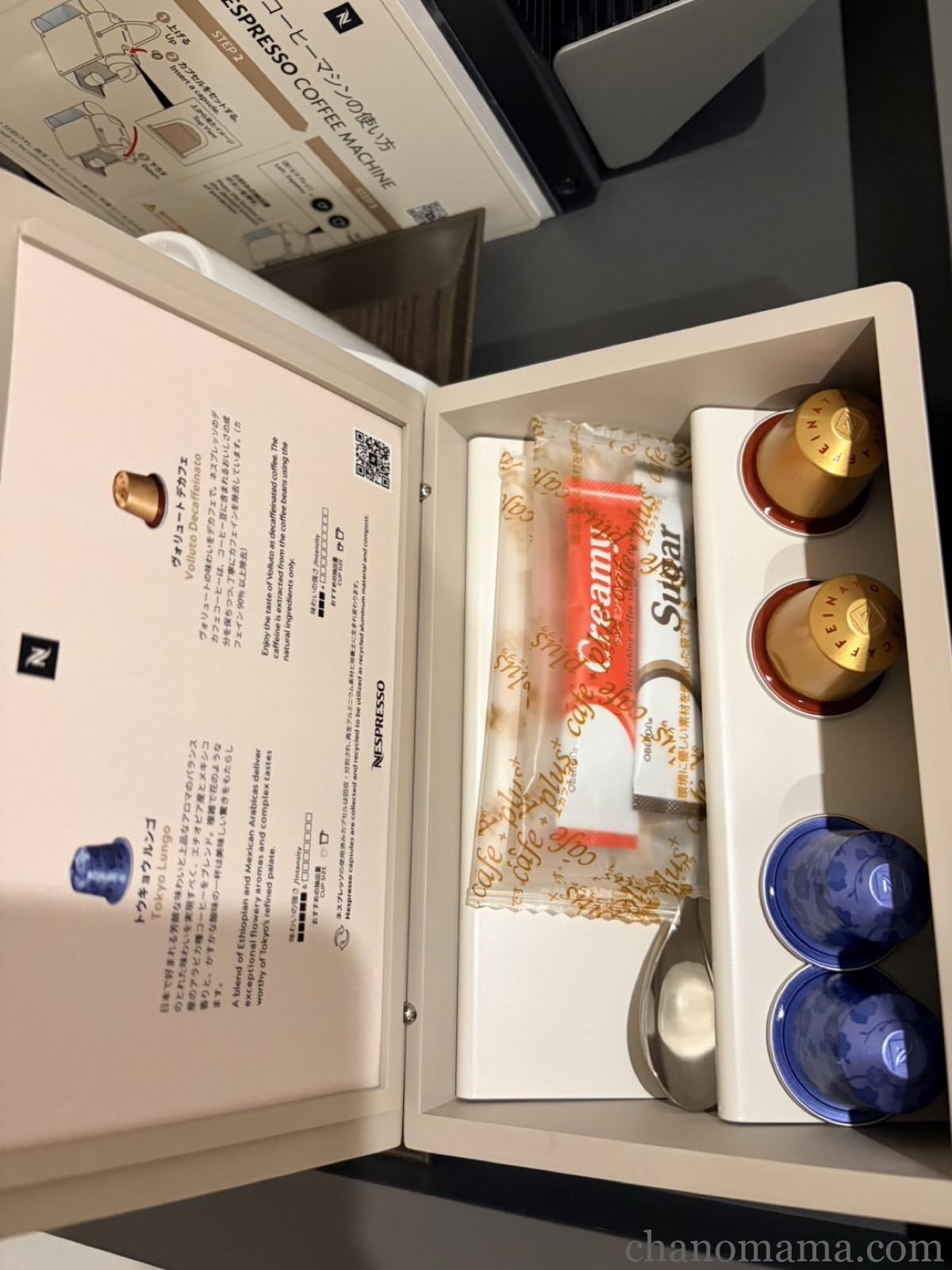 客室のネスプレッソマシンとコーヒーカプセル